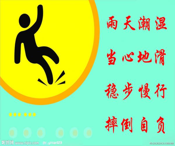 都会贴～小心地滑～警示标语.这样客人滑倒.就没有责任